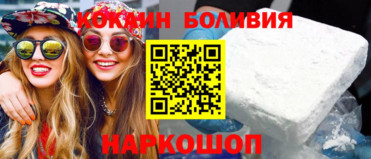 КОКАИН Эквадор Жуковский