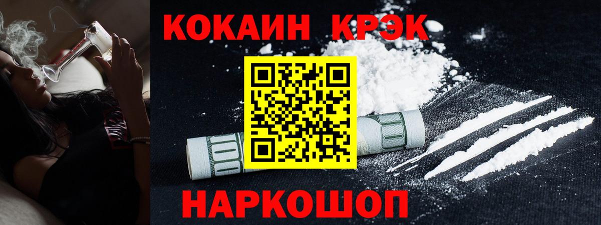 Cocaine Перу  Вход с VPN  Жуковский  КОКАИН Эквадор 