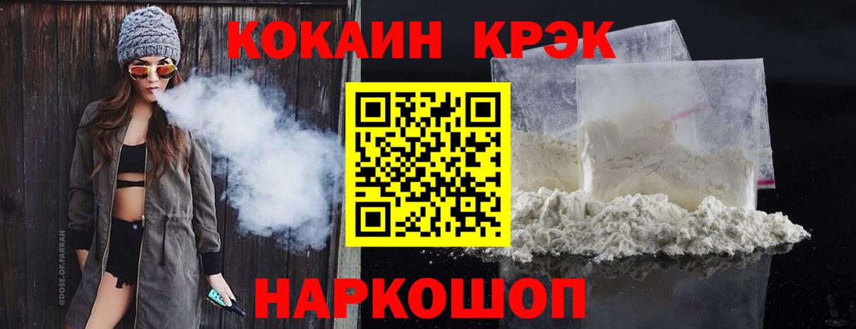 Меф МЯУ МЯУ  ГАШ  ГАШИШ  Жуковский  Канабис  Вход с VPN  Меф МЯУ МЯУ кристаллы 