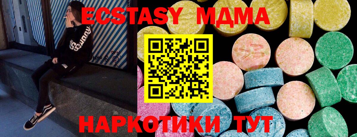 Жуковский  ЭКСТАЗИ  Вход с VPN  Экстази MDMA 