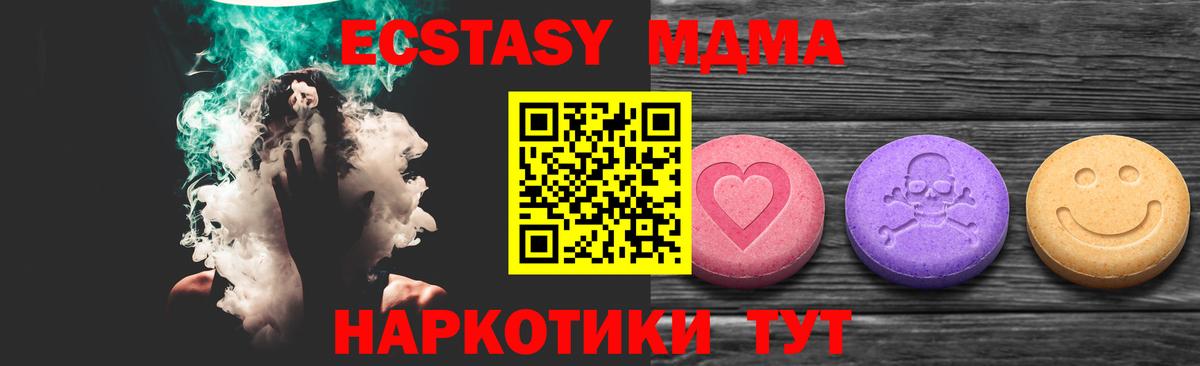 Экстази 250 мг Жуковский