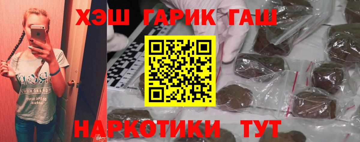 Гашиш  ГАШ Изолятор  Гашиш индика сатива  Вход с VPN  Жуковский 