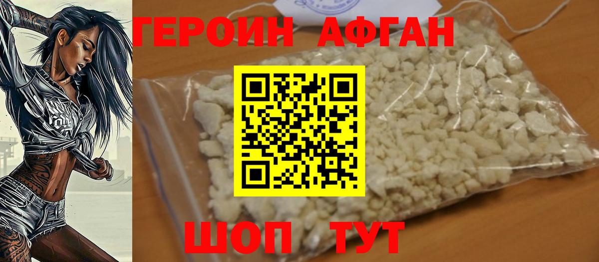 Героин гречка Жуковский