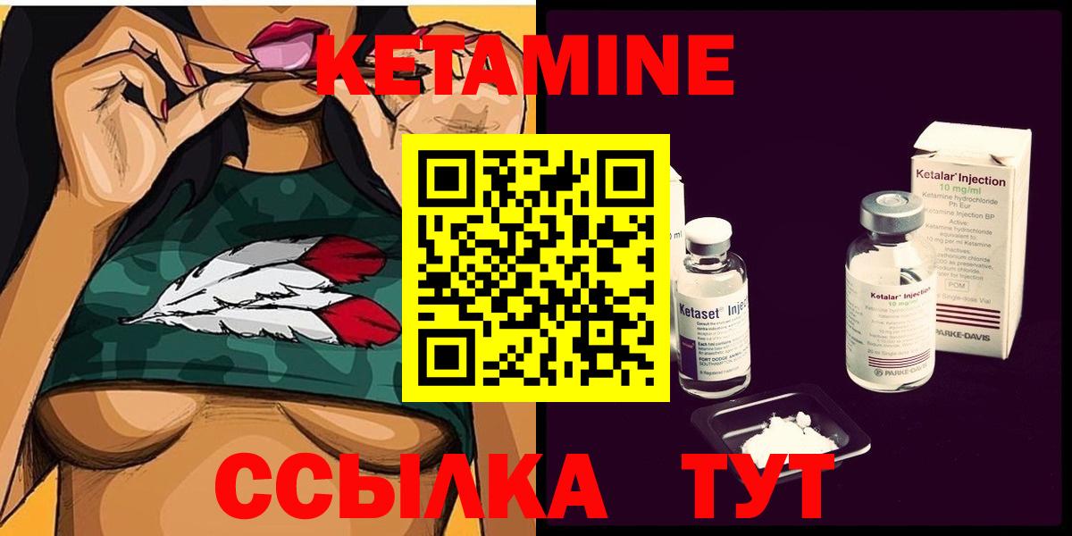КЕТАМИН VHQ Жуковский