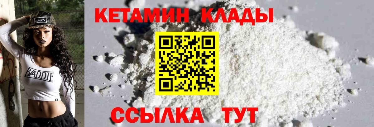 Кетамин ketamine  Кетамин VHQ  Вход с VPN  Жуковский 