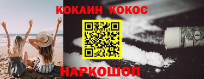 кокаин Можга