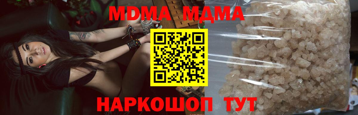 Жуковский  MDMA Molly  Вход с VPN 