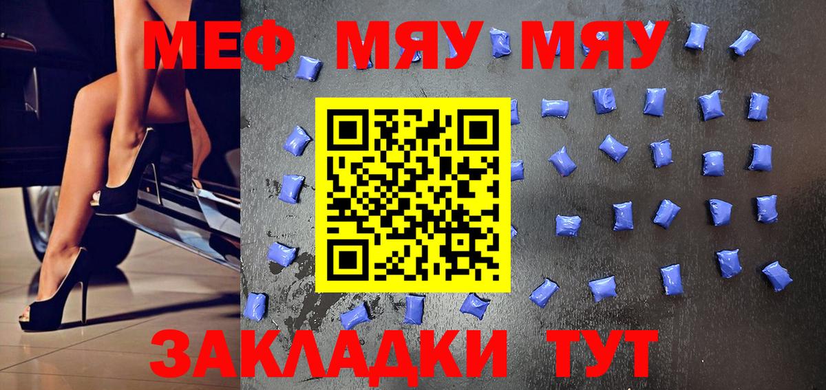 МЯУ-МЯУ 4 MMC  Вход с VPN  МЯУ-МЯУ  Жуковский  МЯУ-МЯУ VHQ 