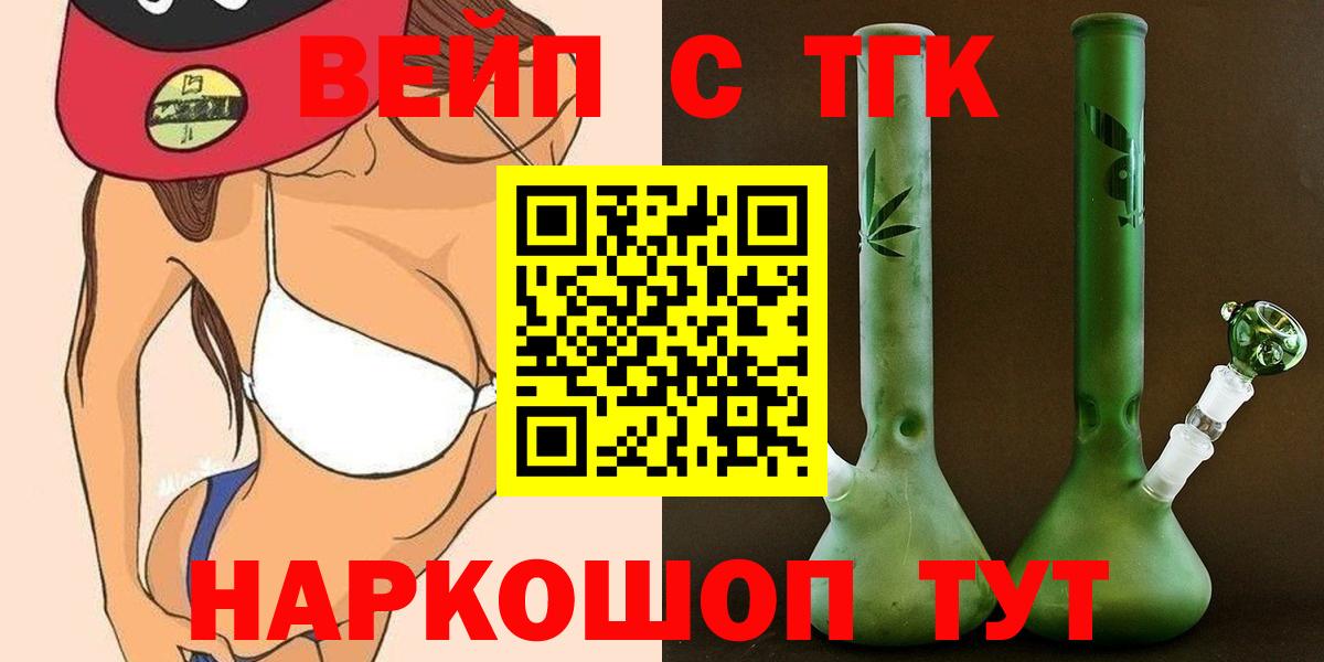 Жуковский  ТГК концентрат  Вход с VPN 